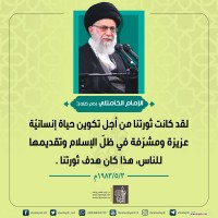 كلمات سياسية